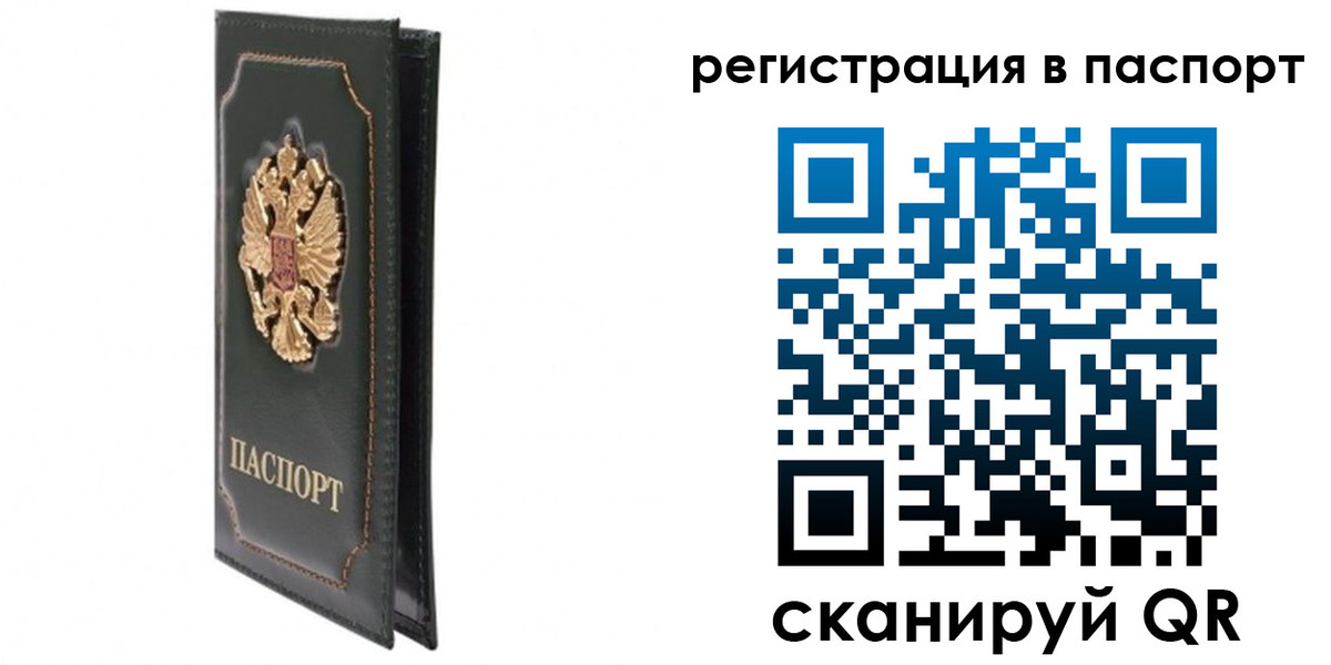 временная регистрация госуслуги в Калтане
