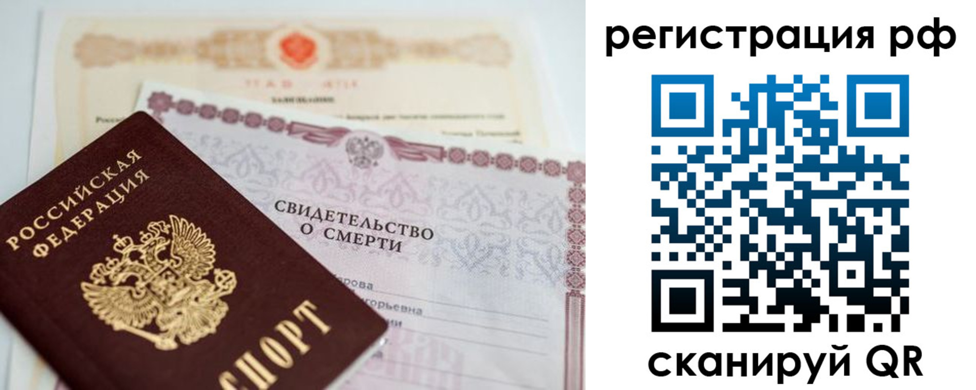 временная регистрация купить в Калтане