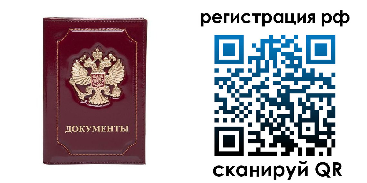 временная регистрация для школы в Калтане